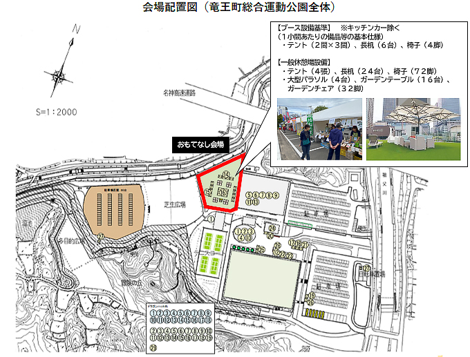 会場地図