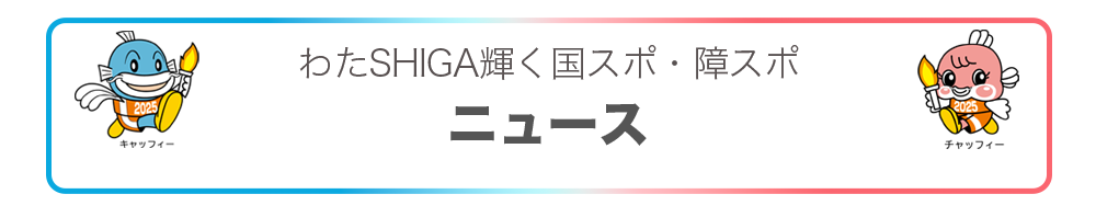 トピックスー新着情報ー