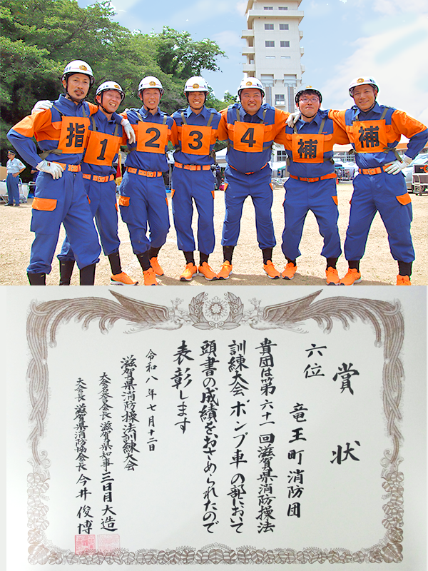 第61回滋賀県消防操法訓練大会