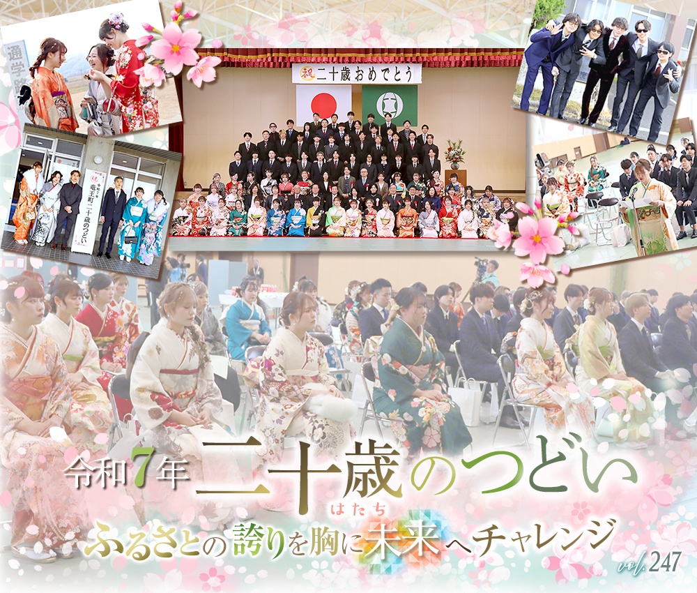 第40回記念竜王町文化祭