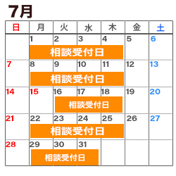 7月の消費生活相談窓口カレンダー