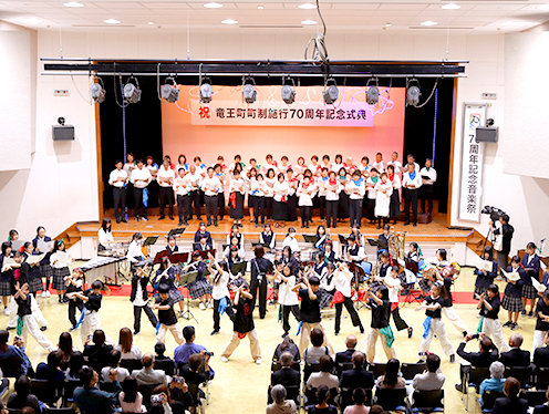 竜王町町制施行70周年記念式典(第二部記念音楽祭)竜王町公民館  撮影者：広報担当 2025年5月25日撮影