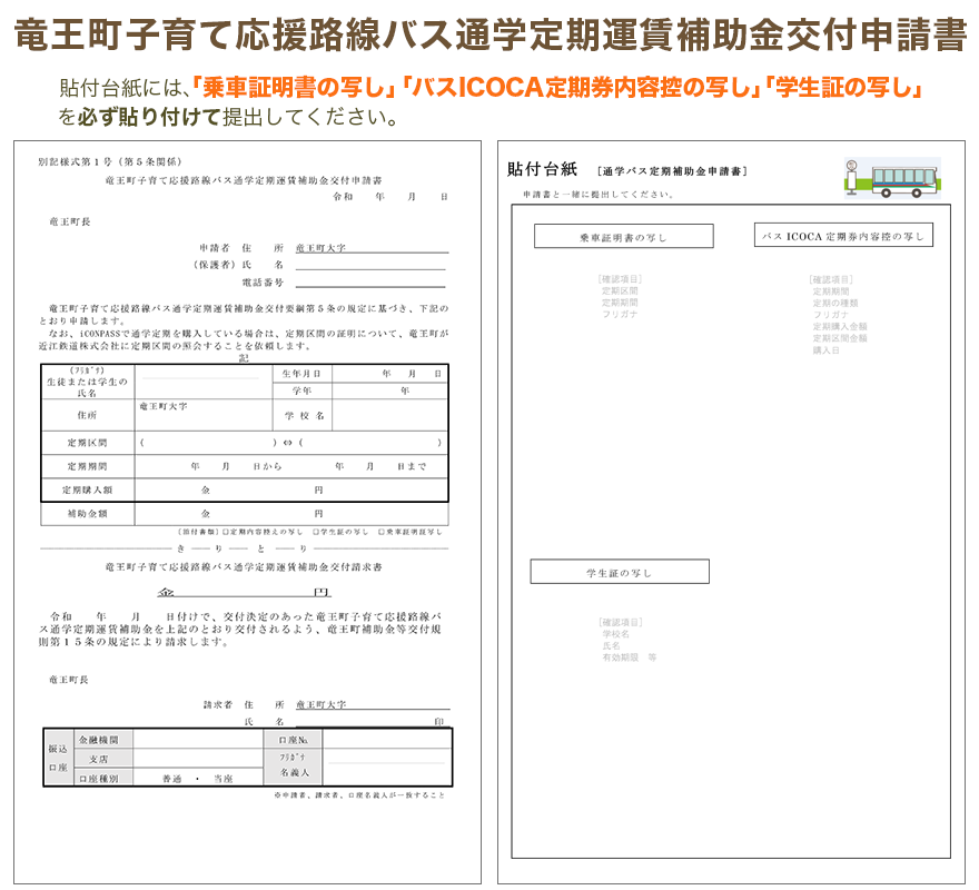 申請時に必要な各証明書一覧