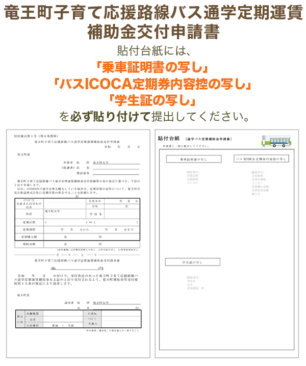 申請時に必要な各証明書一覧