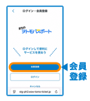 1.登録&nbsp;まちのヲトモパスポートで会員登録。ICOCA番号登録とマイナンバーカードで本人認証