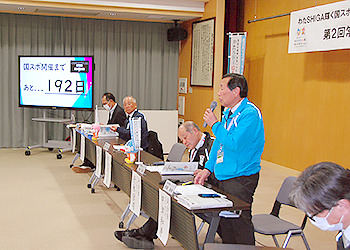 わたSHIGA輝く国スポ・障スポ竜王町実行委員会 第2回常任委員会の様子