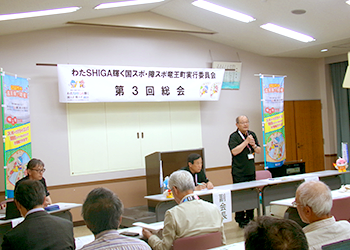 竜王町実行委員会 第3回総会のようす