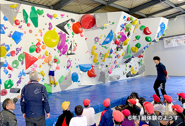 西小小学生ボルダー体験教室