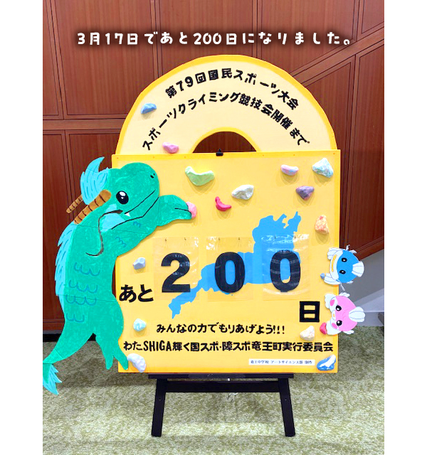 リードジャパンカップ2025のようす