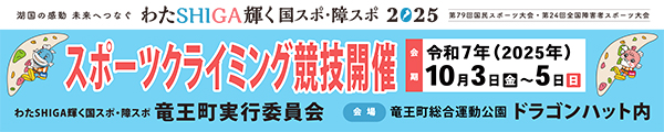 リードジャパンカップ2025のようす