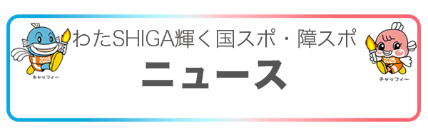 トピックスー新着情報ー