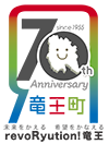 町制施行70周年記念ロゴ