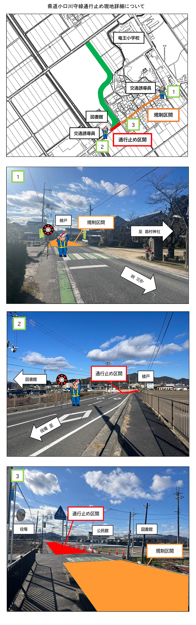 県道小口川守線通行止め現地詳細