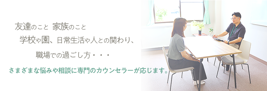 相談のイメージ