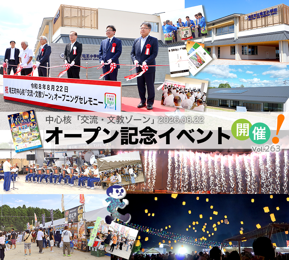 中心核「交流・文教ゾーン」オープン記念イベント開催！