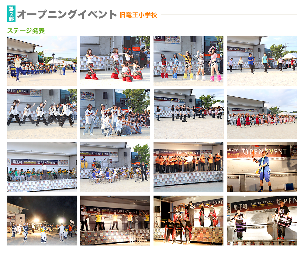 第2部ステージ発表