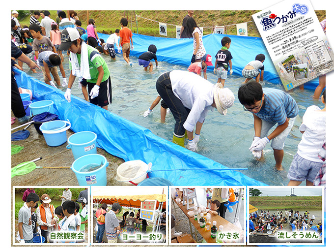 たくさん獲れたよ！〜「竜王清流会」の魚つかみ大会〜