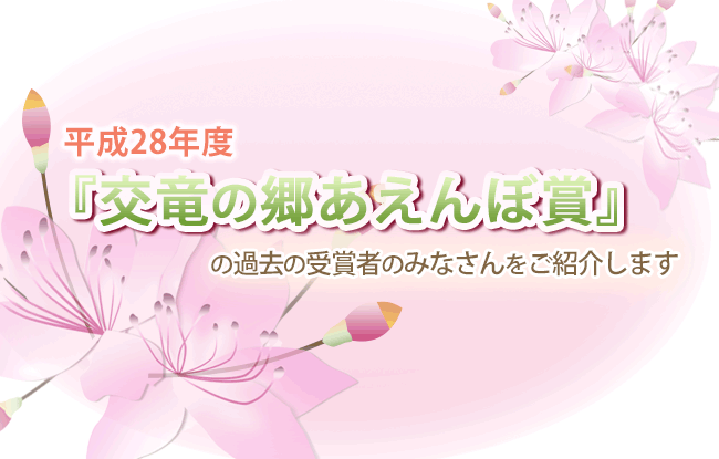 過去最高の参加者数で大にぎわい～竜王清流会の「魚つかみ大会」～