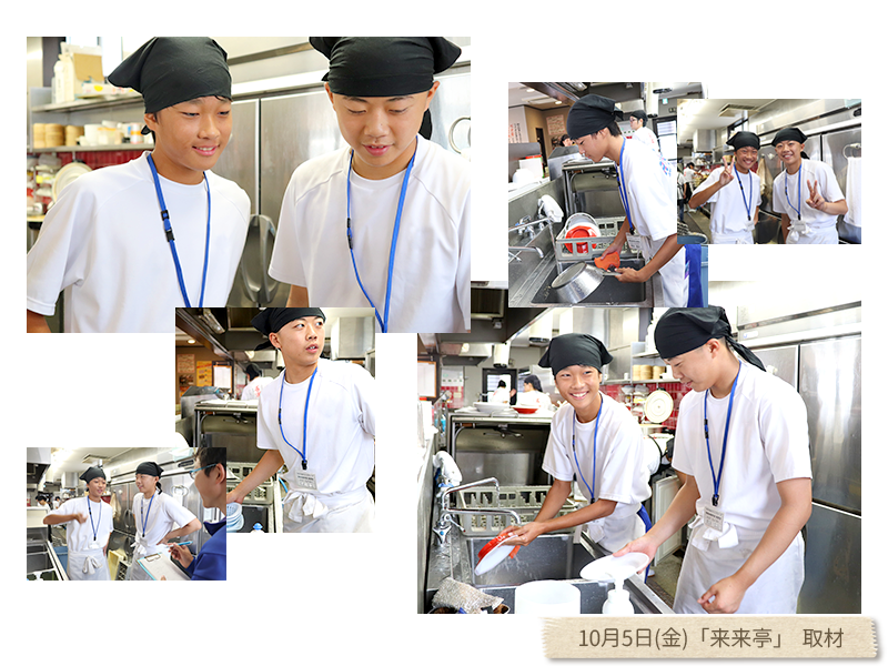 勤労体験学習のようす