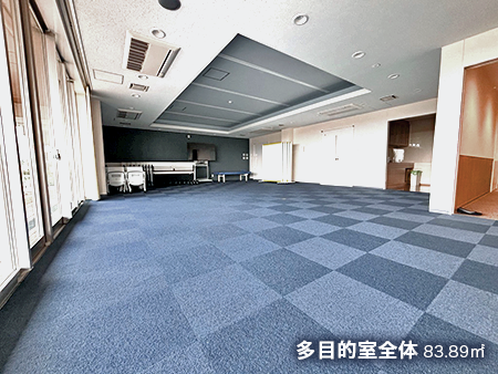 多目的室全体