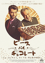 ピース・バイ・チョコレート