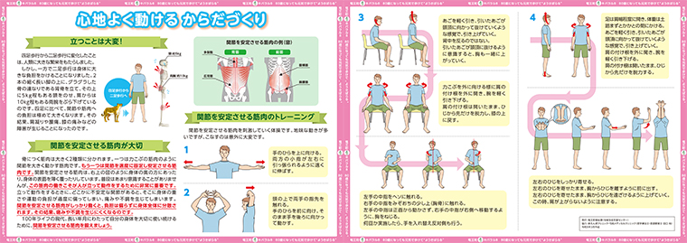 キバラル8チラシ。心地よく動けるからだづくり