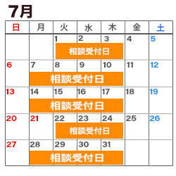 7月の消費生活相談窓口カレンダー