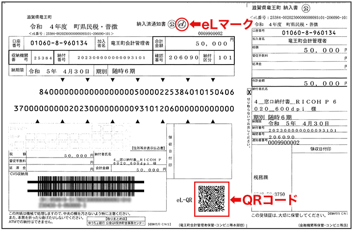 利用できる通知書