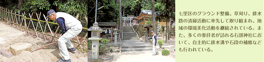 今井英夫さんの活動風景