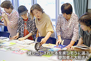 大前セツ子さんの活動