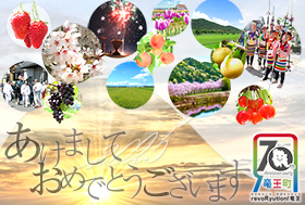 あけましておめでとうございます