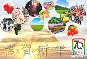 謹賀新年