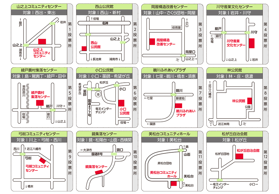 町内投票所マップ