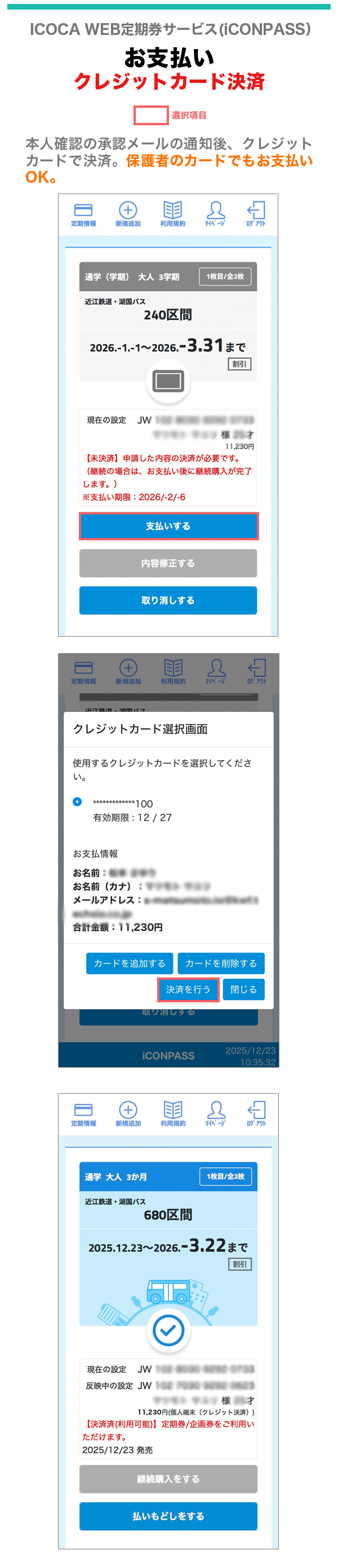 お支払い(クレジットカード決済)