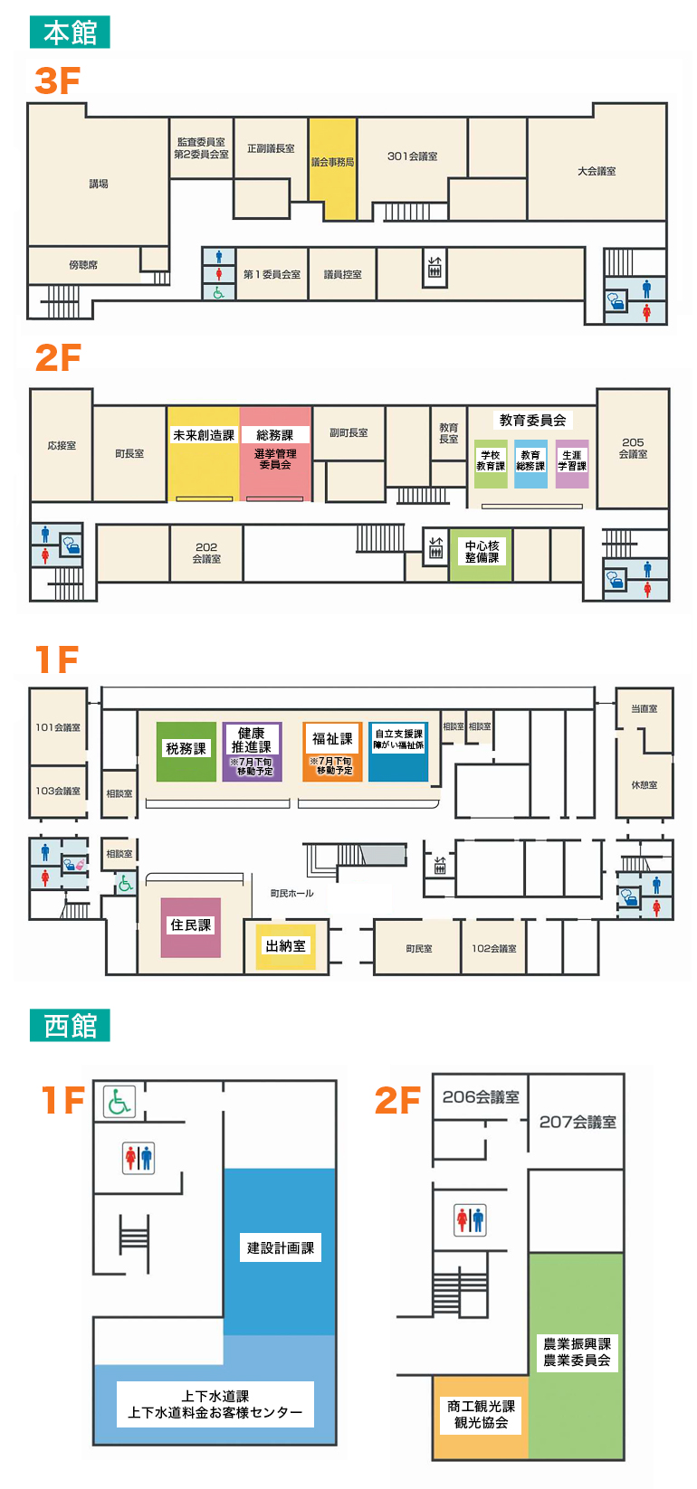 竜王町総合庁舎フロアマップ