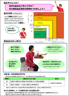 オールベジ7チャレンジチラシ